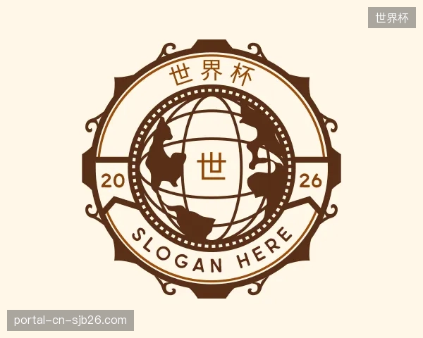 介绍世界杯中心